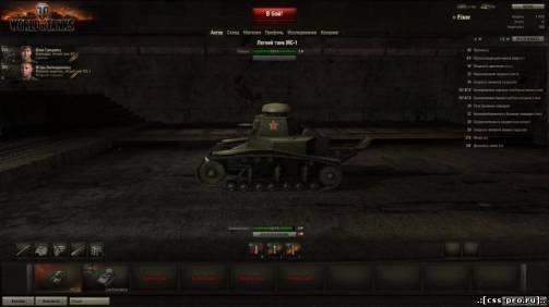 [ОБТ] World of Tanks v.0.4.5 / Русская версия - 1