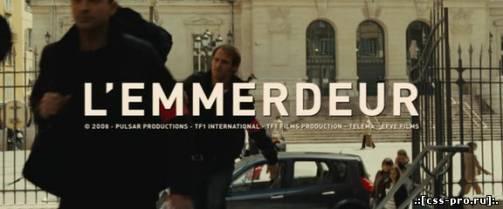 Зануда / L emmerdeur / DVDRip - 1