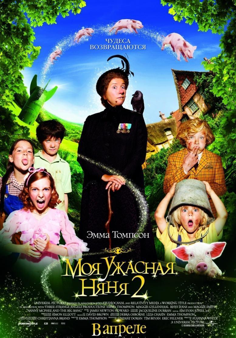 Моя ужасная няня 2 / Nanny McPhee and the Big Bang /DVDRip