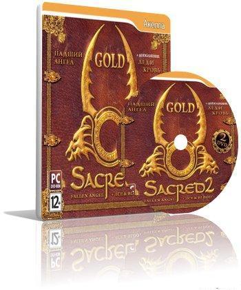 Sacred 2 Gold: Падший Ангел + Лёд и Кровь