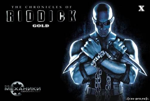 The Chronicles of Riddick Gold (Rus/RG Механики) - 1