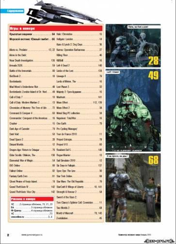 Навигатор игрового мира №10-12 №1-5 (154) (Май)(HQ) [PDF, RUS] - 1