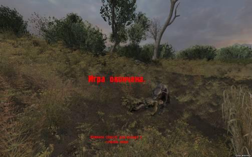 S.T.A.L.K.E.R.Чистое Небо Zet Zone - 4