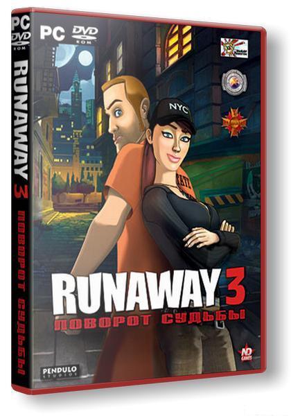 Runaway 3: Поворот судьбы (Ru/L)