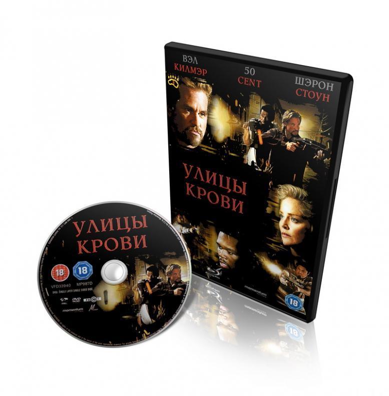 Улицы крови / Streets of Blood (2009/En/Ru/BDRip 720p)