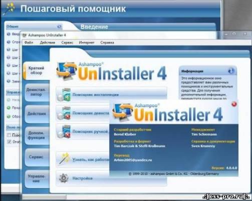 Ashampoo Uninstaller 4.04 RePack (2010) RUS - 2