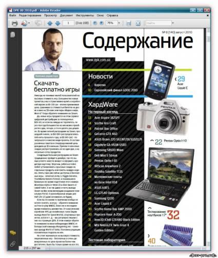Домашний ПК № 8, август 2010 (PDF) - 1