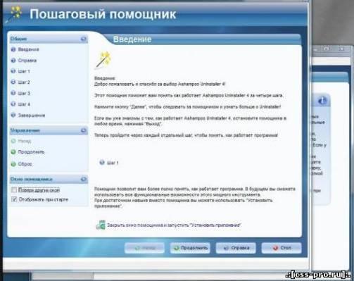 Ashampoo Uninstaller 4.04 RePack (2010) RUS - 1
