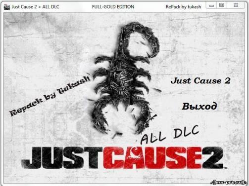 Just Cause 2 + UPDATE & ALL DLC (2010/Ru/Repack by Tukash) - 1