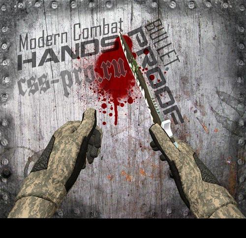 Скин (модель) hands (Modern Combat Hands) для css