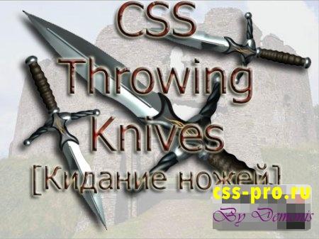 CSS Throwing Knives [Кидание ножей]