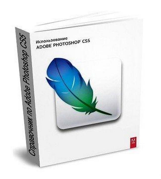 Справочник по работе в Adobe Photoshop CS 5 [2010] [PDF]