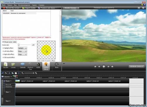 Camtasia Studio 7.0.1 RU - 4