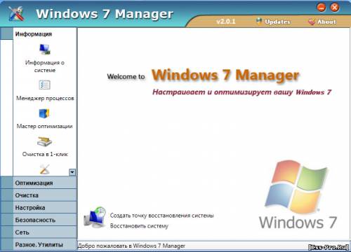 Windows 7 Manager v2.0.1 (x86/x64) + Rus - 1