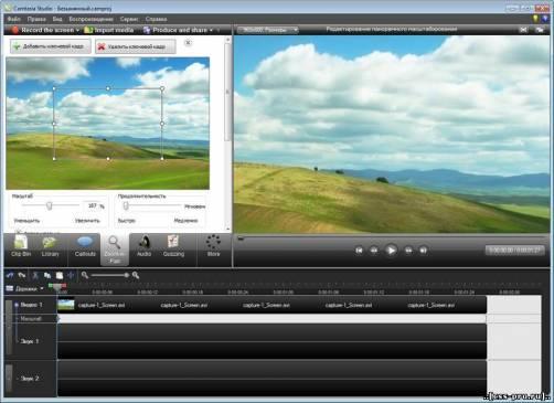 Camtasia Studio 7.0.1 RU - 3