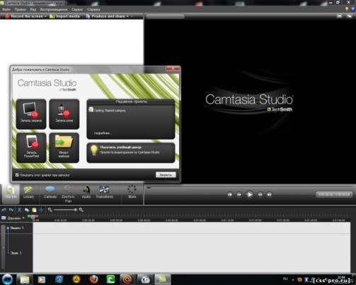 Camtasia Studio 7.0.1 RU - 1