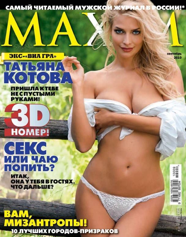 Maxim №9 Россия сентябрь 2010