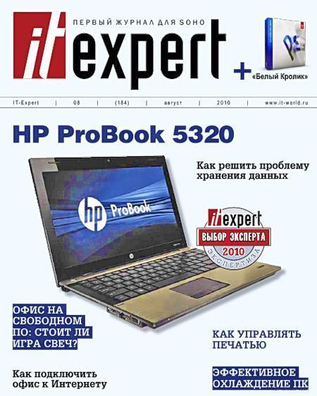 IT Expert №8 (август 2010)