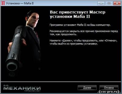 Mafia II (RUS/ENG) [RePack] от R.G. Механики(Обновленный образ) - 1