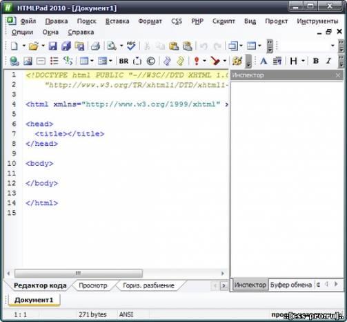 HTMLPad 2010 Pro 10.2.0.121 Rus - 1
