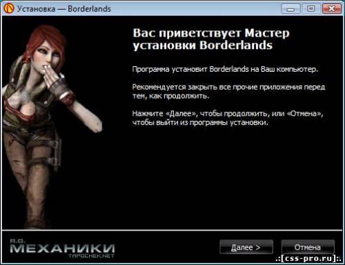 Borderlands v 1.3 + 3 DLC (2010) [RePack] от R.G. Механики - 5
