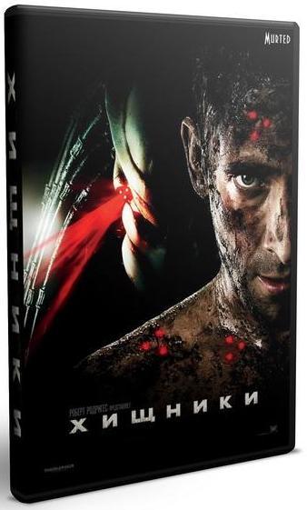 Хищники / Predators (2010) DVDRip(Рус./Укр.Dub. [лицензия])