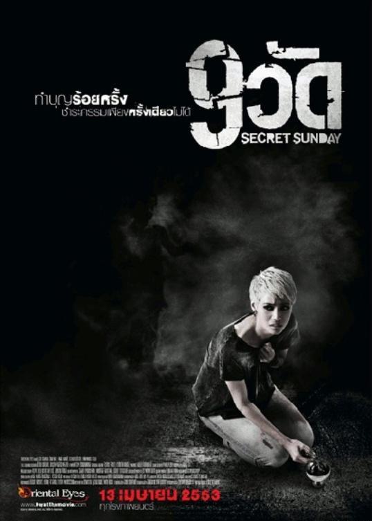 9 храмов / Kao Wat / 9 temples / Secret Sunday (2010/DVDRip)