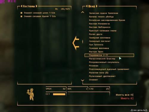 Fallout 3 - Fate of Wanderer (Global MOD Pack) (RUS) [RePack] от cdman - 1