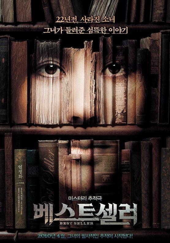 Бестселлер / Bestseller (2010) DVDRip