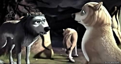 Альфа и Омега: Клыкастая братва/Alpha and Omega (2010/Ru/TS) - 2