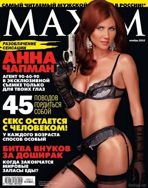 Maxim №11 (ноябрь 2010 / Россия)