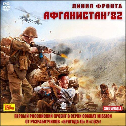 Линия фронта. Афганистан `82 / Combat Mission: Afghanistan