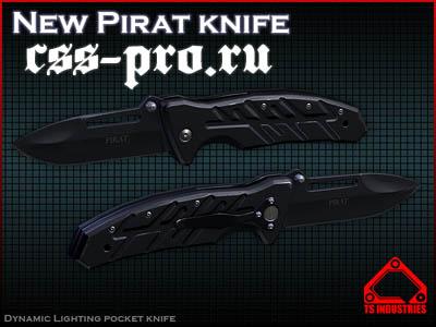 Модель knife (Dynamic lighting New Pirat) для CS:S