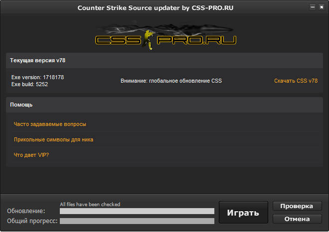 Автообновление для новой css no steam(AutoUpdater for Counter Strike Source ob)