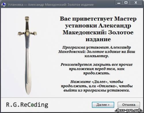 Александр Македонский: Золотое издание (2010/Ru) - 4