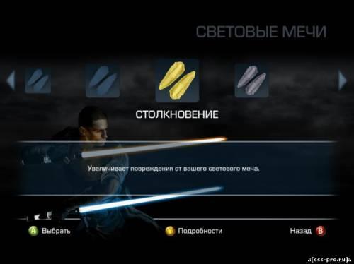 [DLC] Star Wars: The Force Unleashed II (2010/Multi/DLC) - 1
