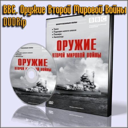 ВВС: Оружие второй мировой войны (2003) DVDRip