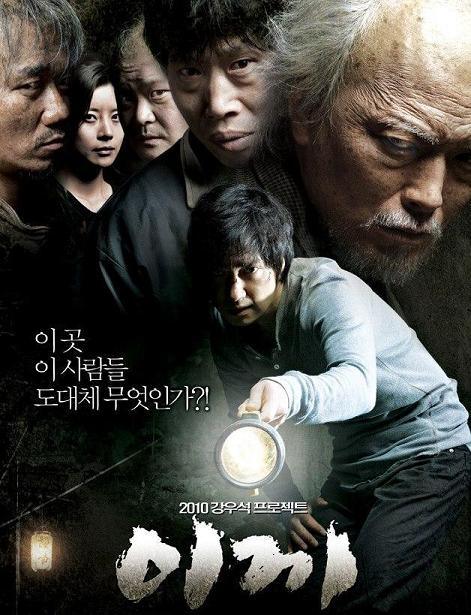 Омут / Moss / Iggi (2010/DVDRip)