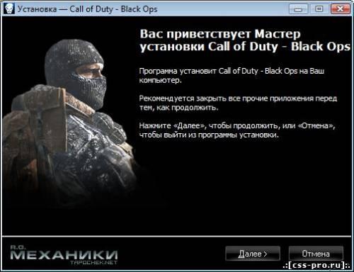 Call of Duty: Black Ops (RUS) [RePack] от R.G. Механики - 5