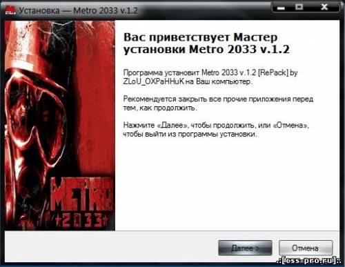 Metro 2033 v.1.2 (RUS) Ranger Pack DLC - 1