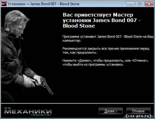 James Bond: Blood Stone (RUS) [RePack] от R.G. Механики - 5