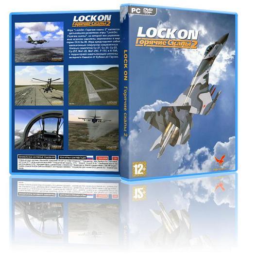 download lock on горячие скалы 2 for free