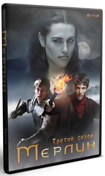 Мерлин / Merlin (3 сезон,13серии из13) Полный (2010) PDTVRip