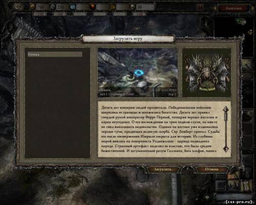 Disciples III: Орды нежити / Disciples III: Resurrection v1.1 (RUS) [Repack] от Fenixx - 3