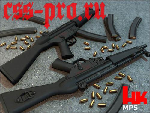 Модель mp5 (HK MP5) для CS:S