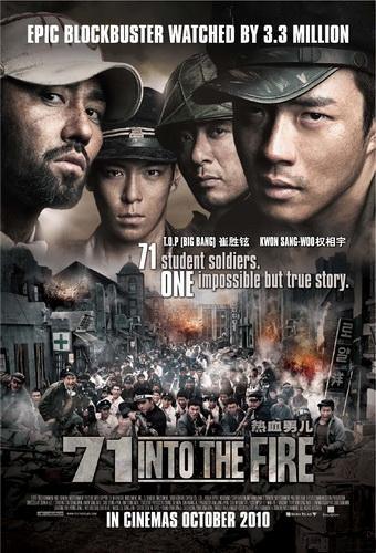 71: В огне (2010) [DVDRip]