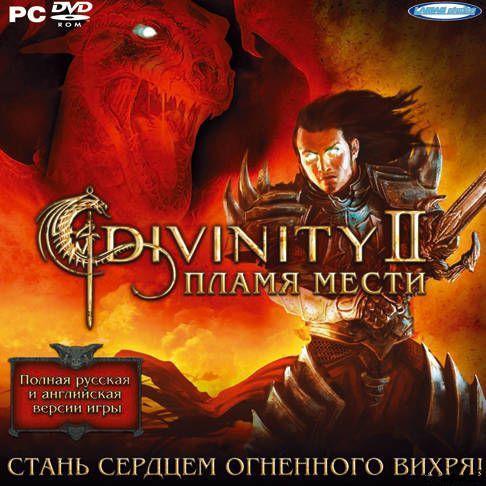 Divinity 2: Пламя мести (2010/Ru/Лицензия от RG Игроманы)