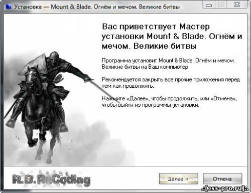 Mount & Blade. Огнём и мечом. Великие битвы (Rus) [RePack] - 1