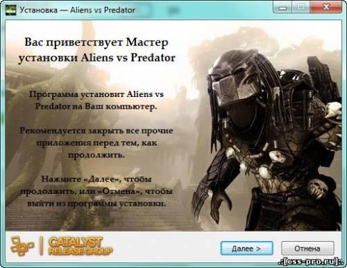 Aliens vs Predator (Rus) [Repack] от R.G. Catalyst - 5