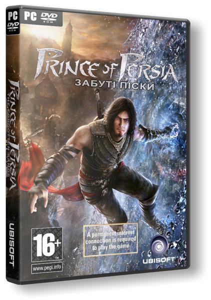 Prince of Persia: The Forgotten Sands [RePack by Duktator22]